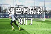贝博体育-包含姆巴佩迎来十二赛季高光表现，TL球迷沸腾！的词条
